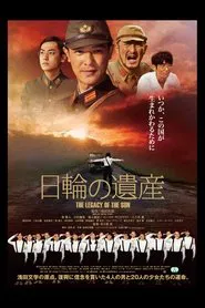 The Legacy of the Sun movie poster
