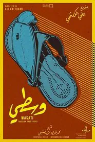 Wasati movie poster