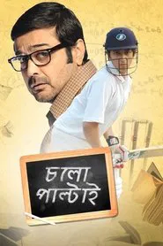 Cholo Paltai movie poster