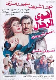 The Strongest Men movie poster