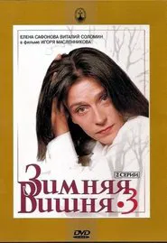 Winter Cherry 3 movie poster