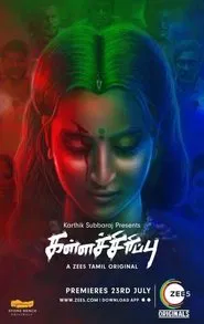 Kallachirippu tv show poster