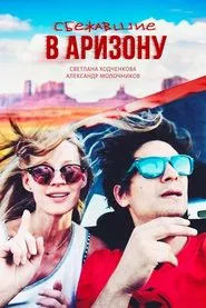 Escaped to Arizona movie poster
