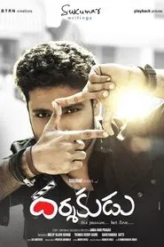Darshakudu movie poster
