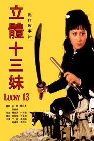 Revengence Superlady movie poster