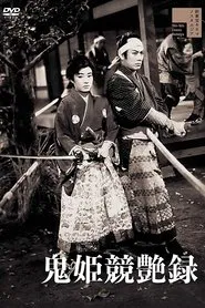 Devil Princess’ Beauty Competition movie poster