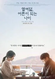 Adulting at Eighteen movie poster