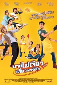 Eat Play Laugh movie poster