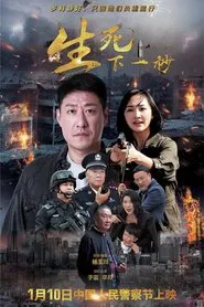 Life and Death movie poster