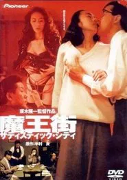 Maohgai movie poster