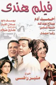 Film Hindi movie poster