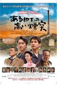 A Town and a Tall Chimney movie poster