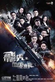Flying Tiger II tv show poster