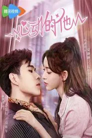 My Fake Wife tv show poster