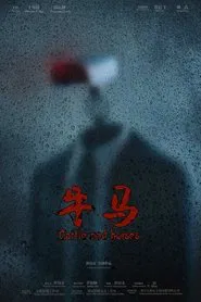 Cattle and Horses movie poster