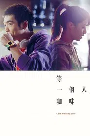 Café. Waiting. Love movie poster