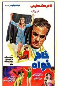 The Lover movie poster
