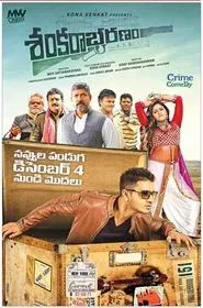 Sankarabharanam movie poster