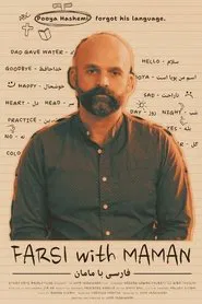 Poster do filme Farsi with Maman