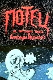Potets movie poster
