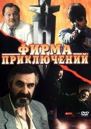 Adventure Firm movie poster