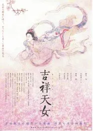 Poster do filme Kissho Tennyo