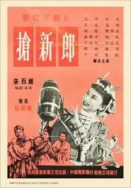 Husband Hunters movie poster