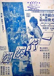 Poster do filme A Strange Woman