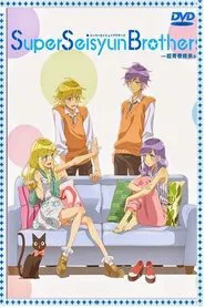 Super Seisyun Brothers tv show poster