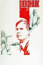 Spring movie poster