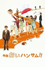 Poster do filme Hey Handsome!!: The Movie