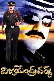 Vijayendra Varma movie poster