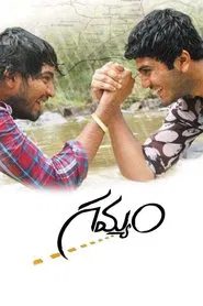 Poster do filme Gamyam