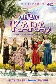 I wish have KARA tv show poster