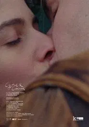 Cyril & Louise movie poster