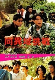 Challenge to Devil Area movie poster