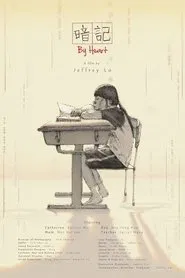 Poster do filme By Heart