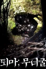 The Chosen: Forbidden Cave movie poster