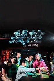 CTRL tv show poster