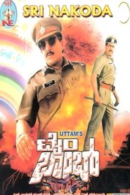 Time Bomb movie poster