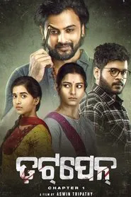 Dotpen: Chapter 1 movie poster