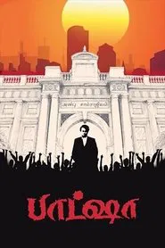 Baasha movie poster