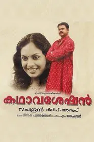 Poster do filme Kathavasheshan
