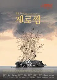 10 Years After the Sinking, Zero-Sum movie poster