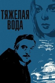 Heavy Water movie poster