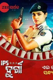 IPS Durga movie poster