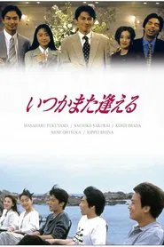 Itsuka Mata Aeru tv show poster