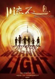 Children in the Morning Light movie poster