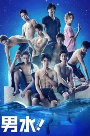 Swim! tv show poster