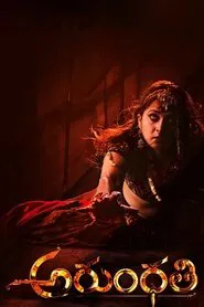 Arundhati movie poster